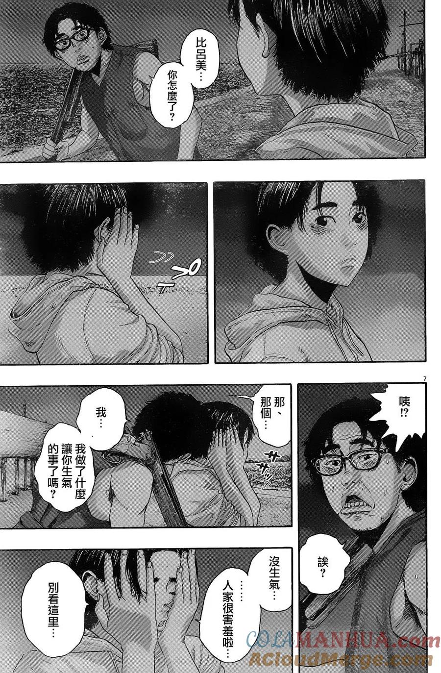 第213话-请叫我英雄-花澤健吾（第7张）
