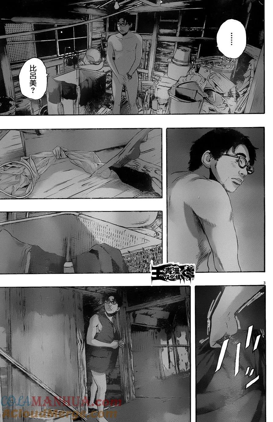 第213话-请叫我英雄-花澤健吾（第3张）