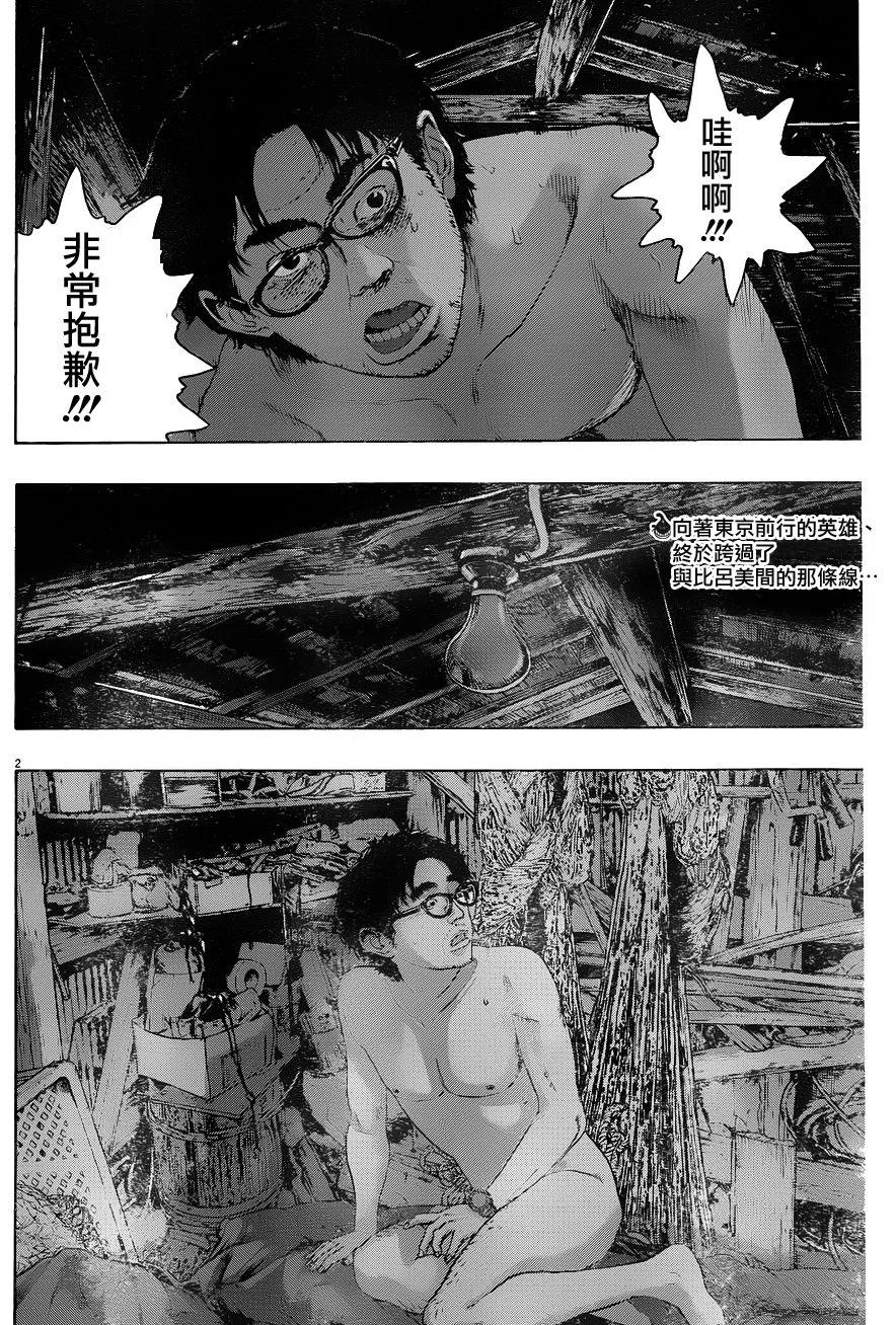 第213话-请叫我英雄-花澤健吾（第2张）