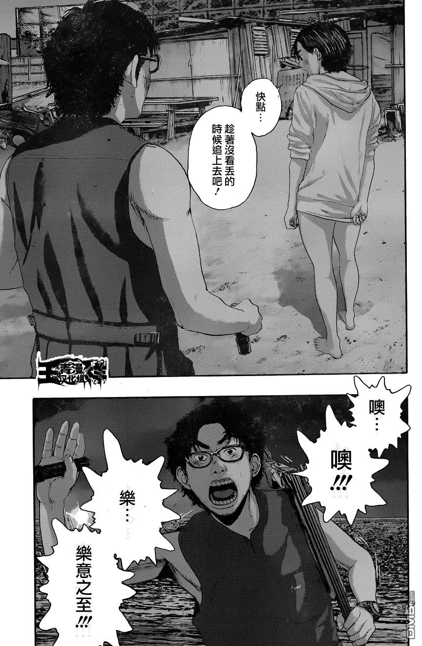 第214话-请叫我英雄-花澤健吾（第10张）