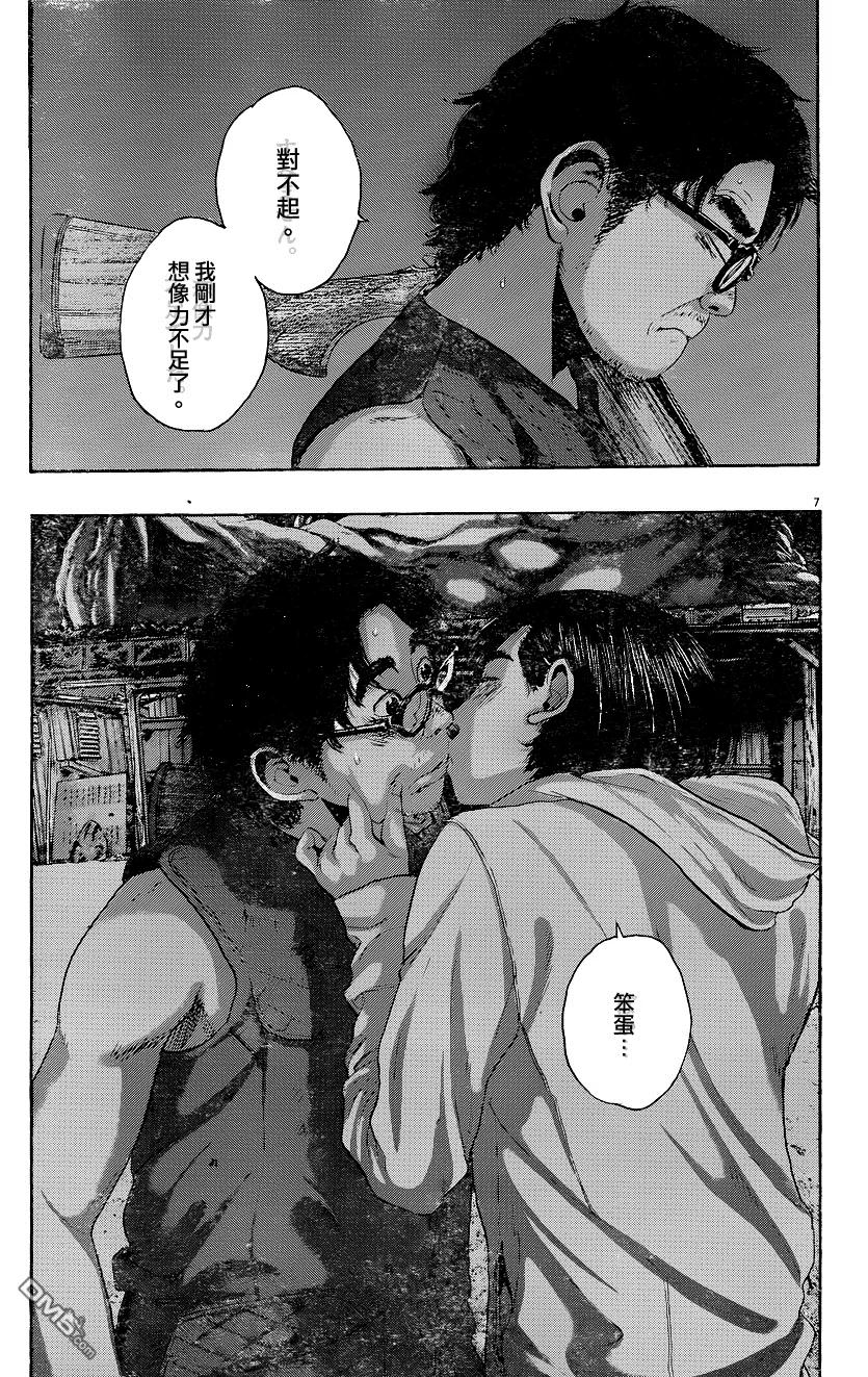 第214话-请叫我英雄-花澤健吾（第8张）
