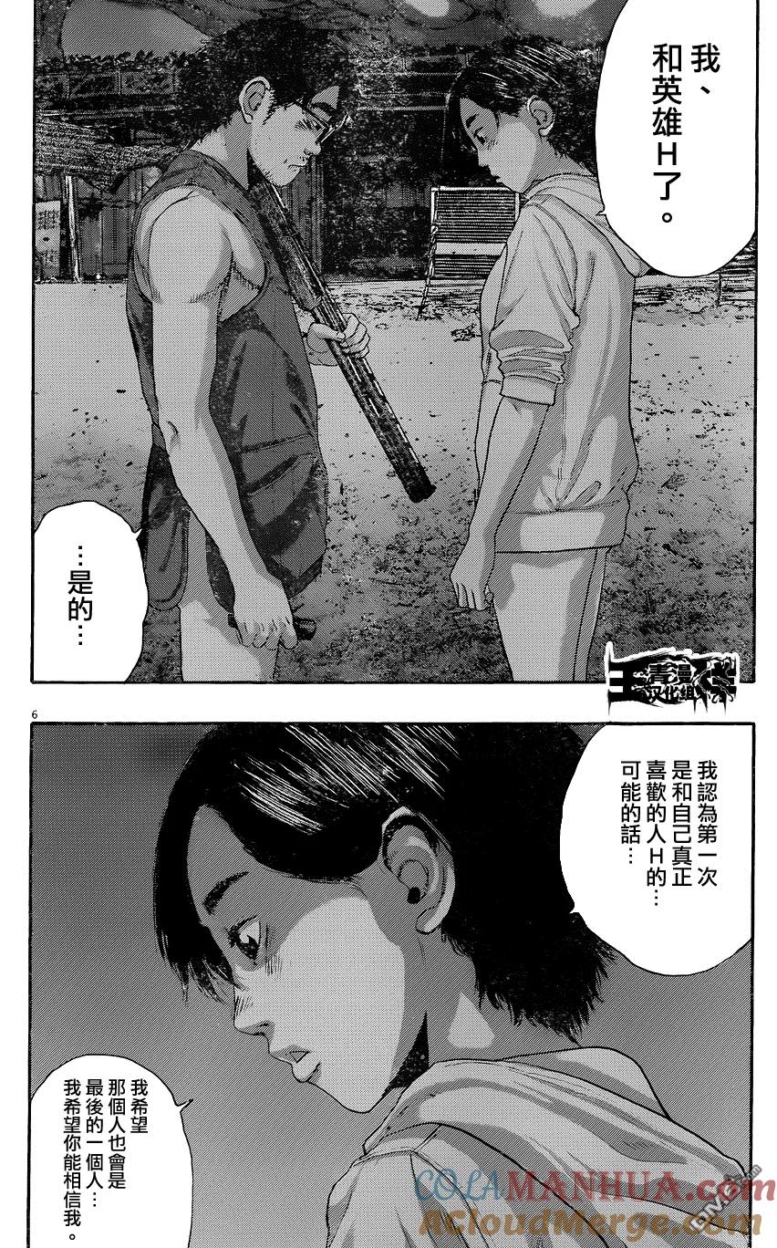 第214话-请叫我英雄-花澤健吾（第7张）