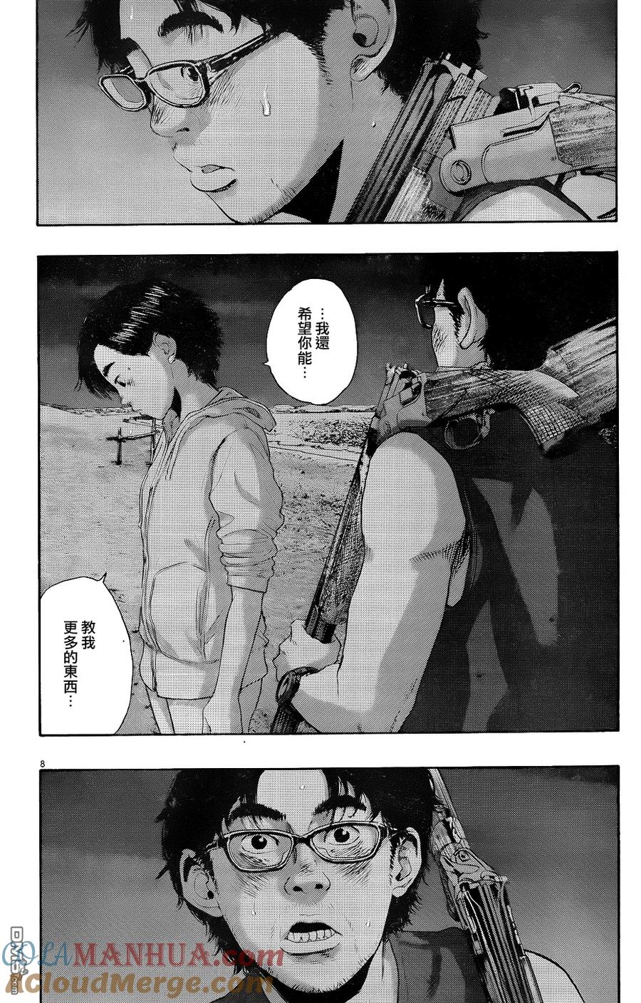 第214话-请叫我英雄-花澤健吾（第9张）