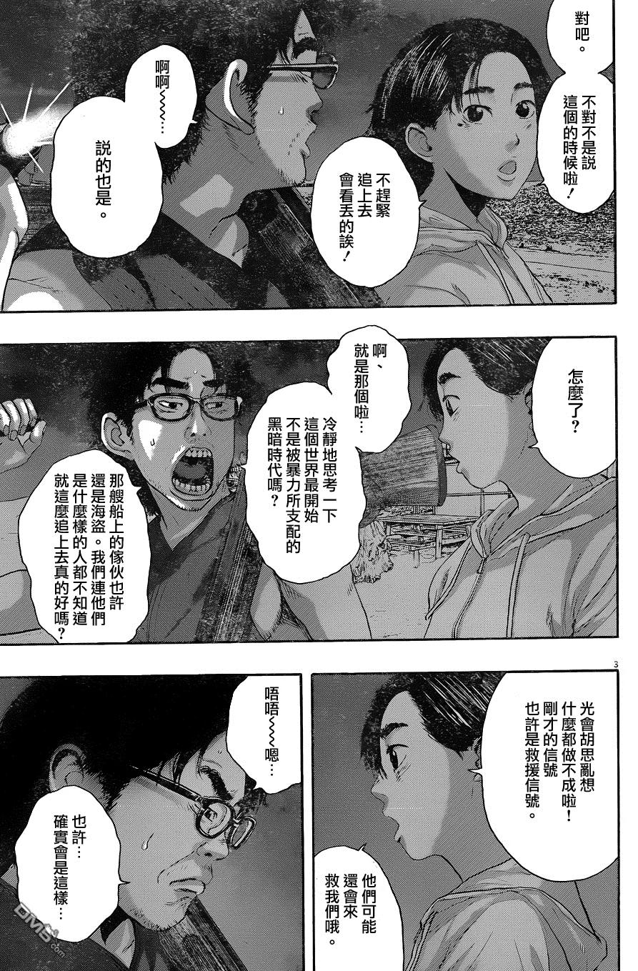 第214话-请叫我英雄-花澤健吾（第4张）