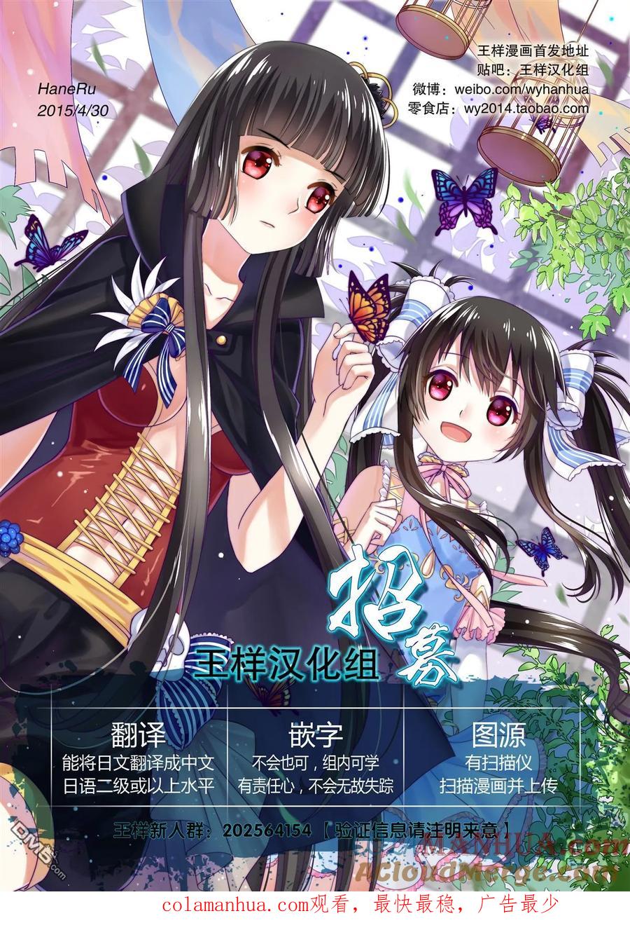 第214话-请叫我英雄-花澤健吾（第17张）