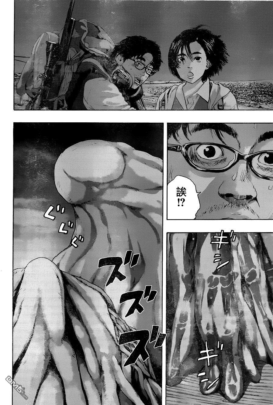 第214话-请叫我英雄-花澤健吾（第14张）