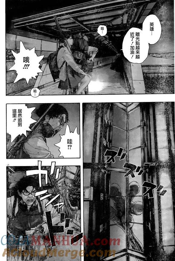 第215话-请叫我英雄-花澤健吾（第12张）