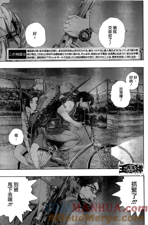 第215话-请叫我英雄-花澤健吾（第3张）