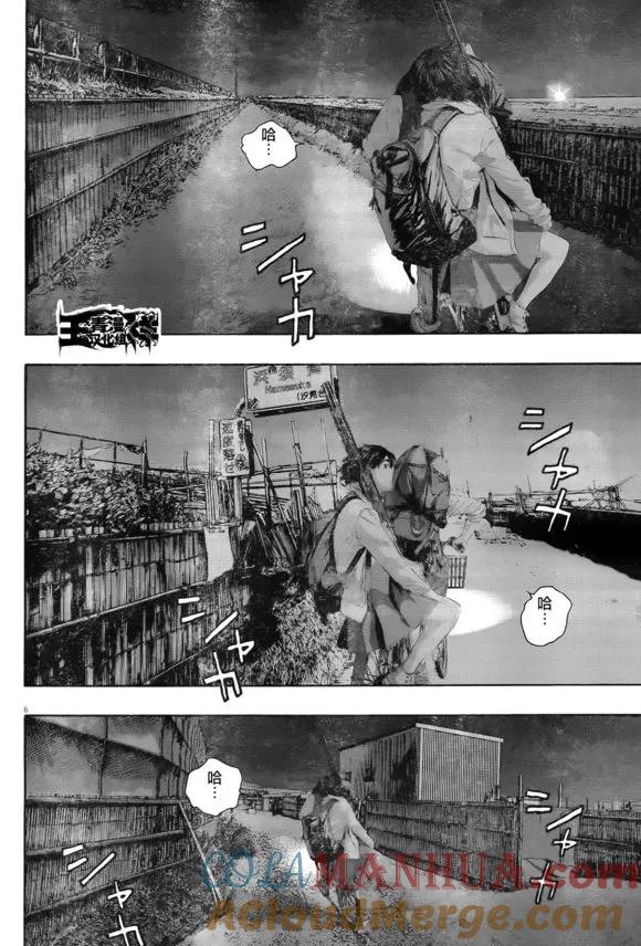 第215话-请叫我英雄-花澤健吾（第6张）