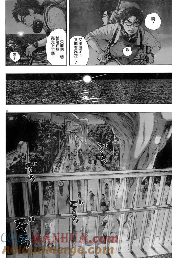 第215话-请叫我英雄-花澤健吾（第10张）