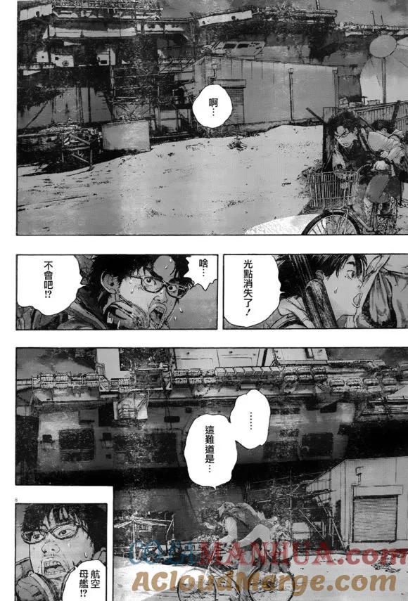 第215话-请叫我英雄-花澤健吾（第8张）
