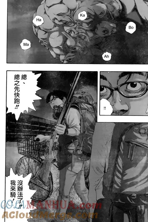 第215话-请叫我英雄-花澤健吾（第2张）
