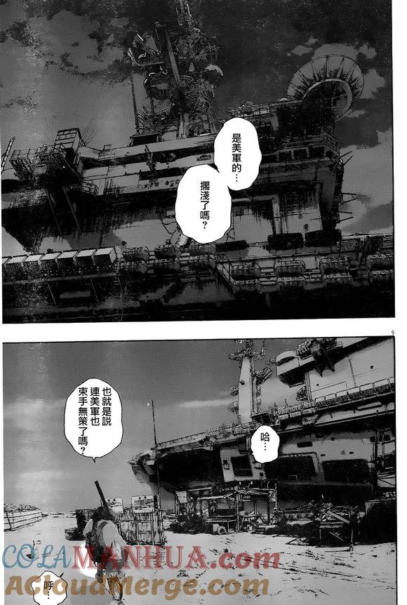 第215话-请叫我英雄-花澤健吾（第9张）
