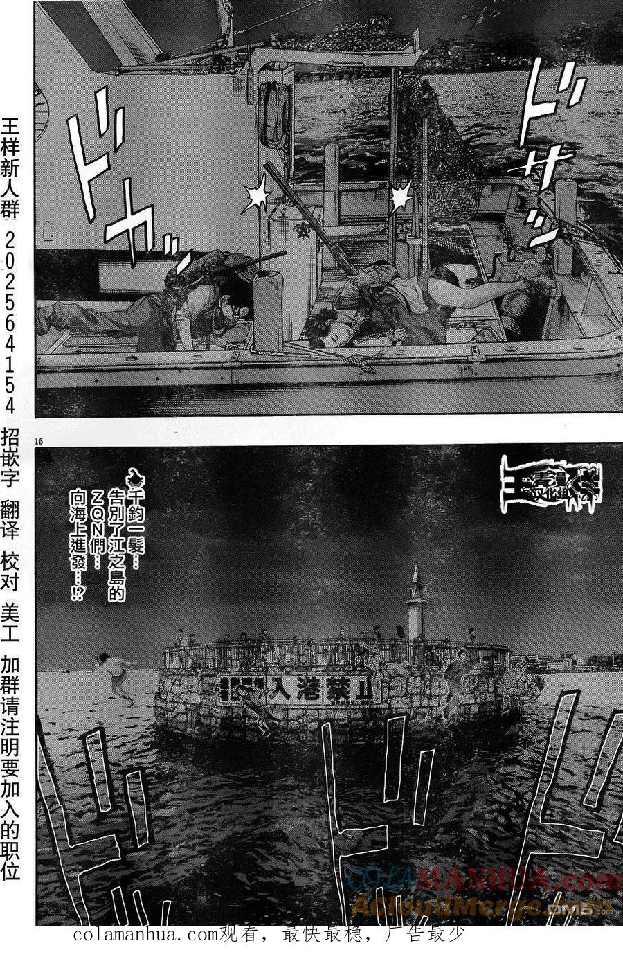 第216话-请叫我英雄-花澤健吾（第15张）