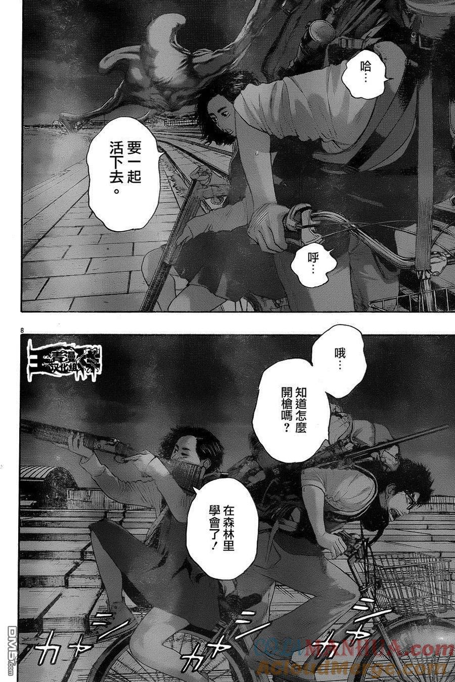 第216话-请叫我英雄-花澤健吾（第7张）