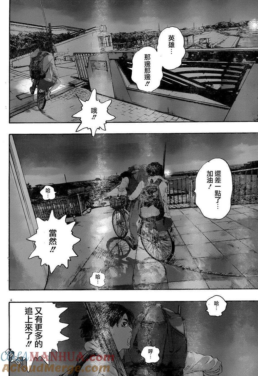 第216话-请叫我英雄-花澤健吾（第3张）