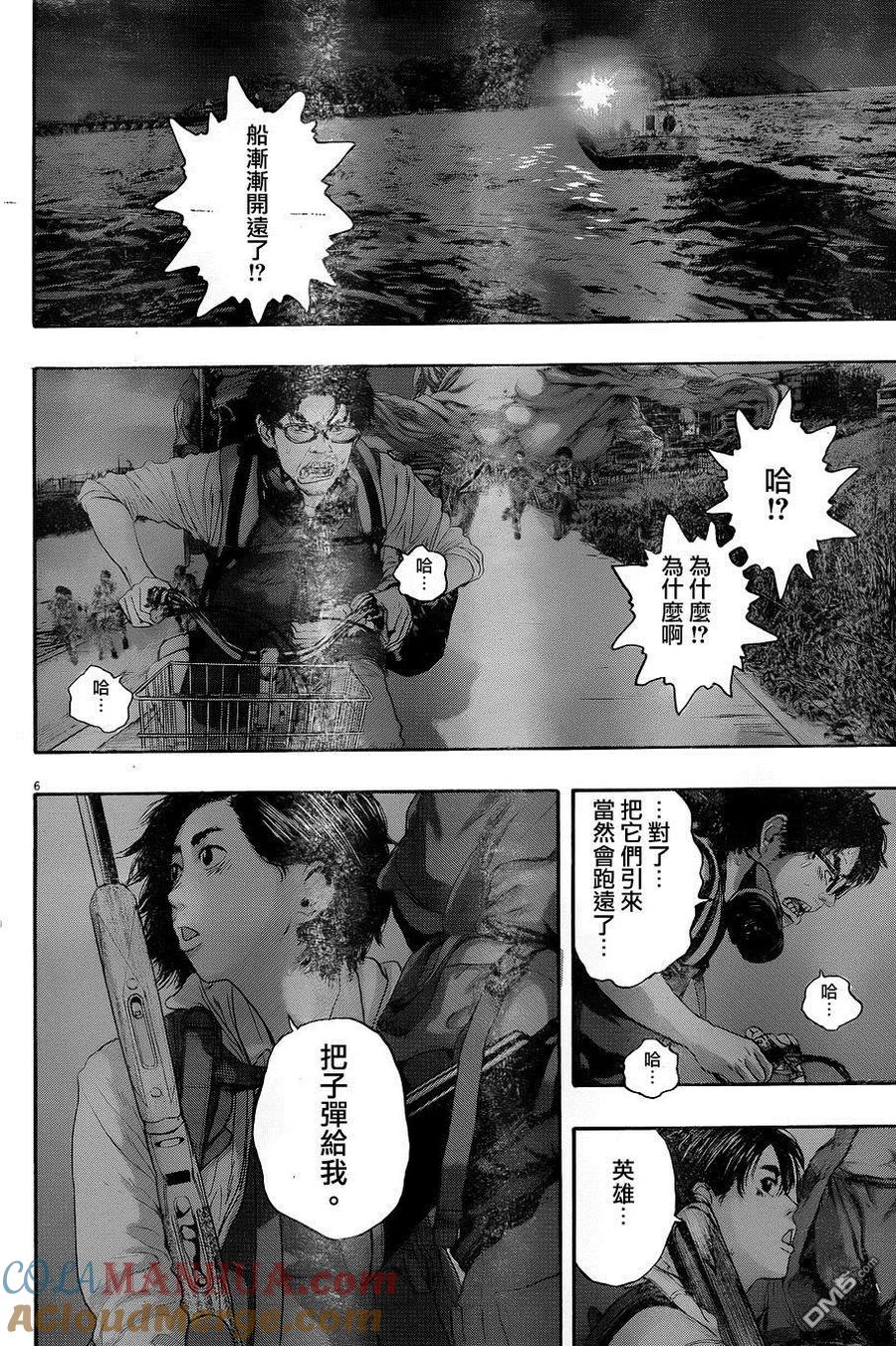 第216话-请叫我英雄-花澤健吾（第5张）