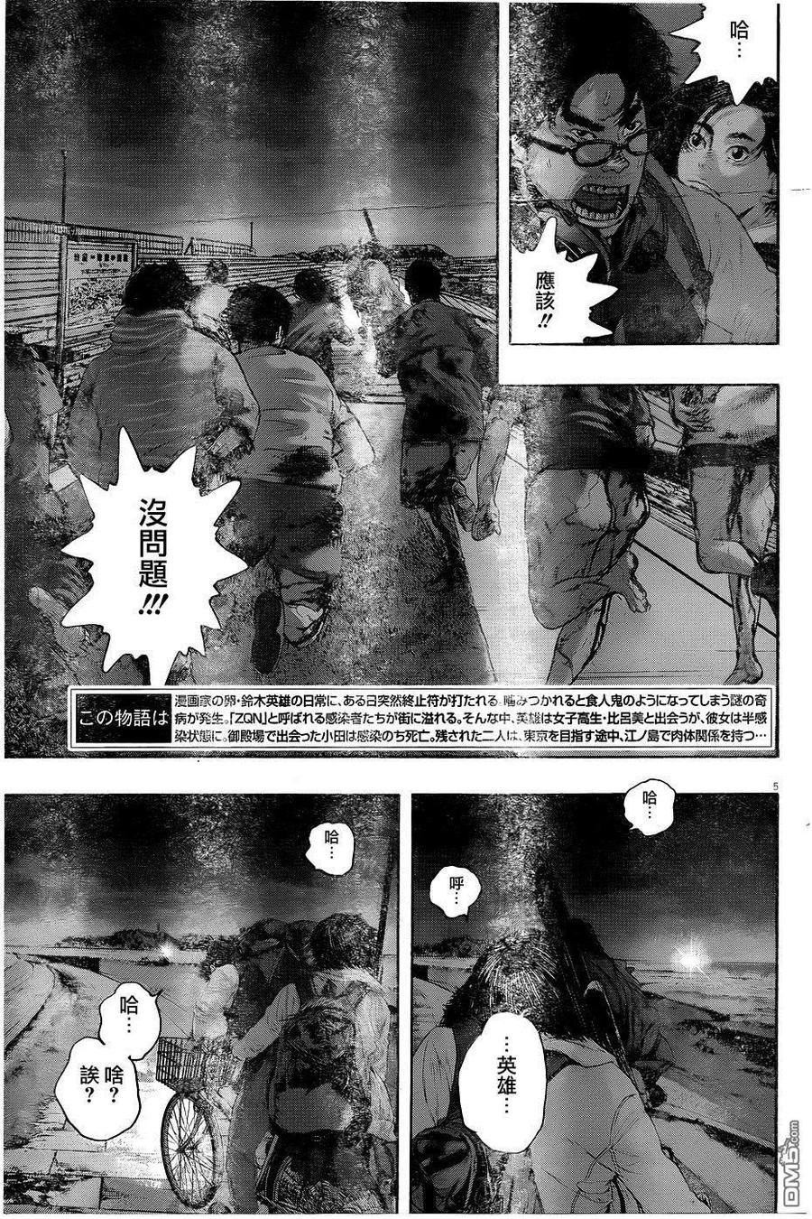 第216话-请叫我英雄-花澤健吾（第4张）
