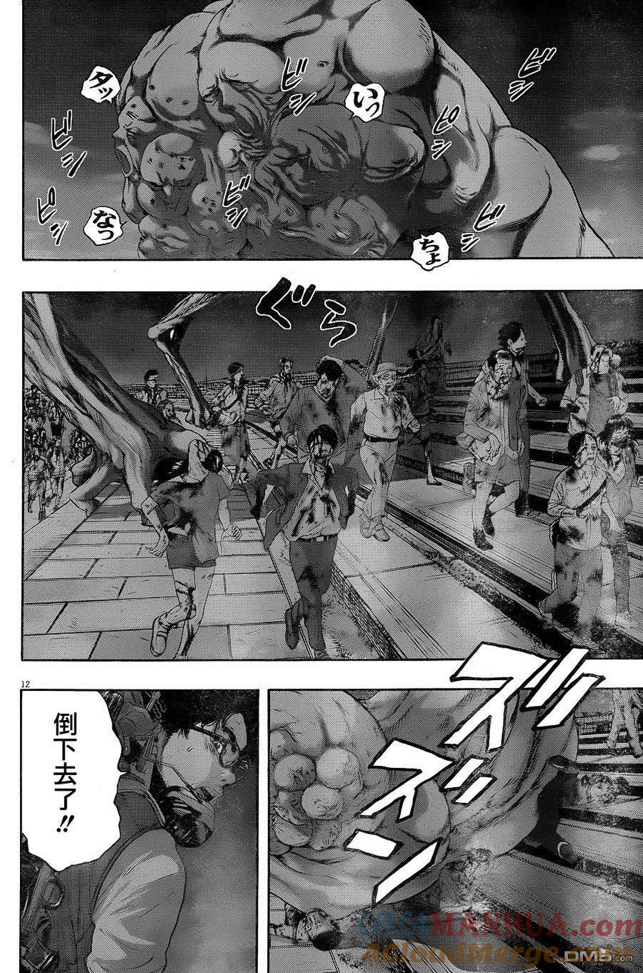 第216话-请叫我英雄-花澤健吾（第11张）