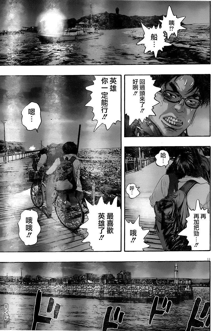 第216话-请叫我英雄-花澤健吾（第12张）