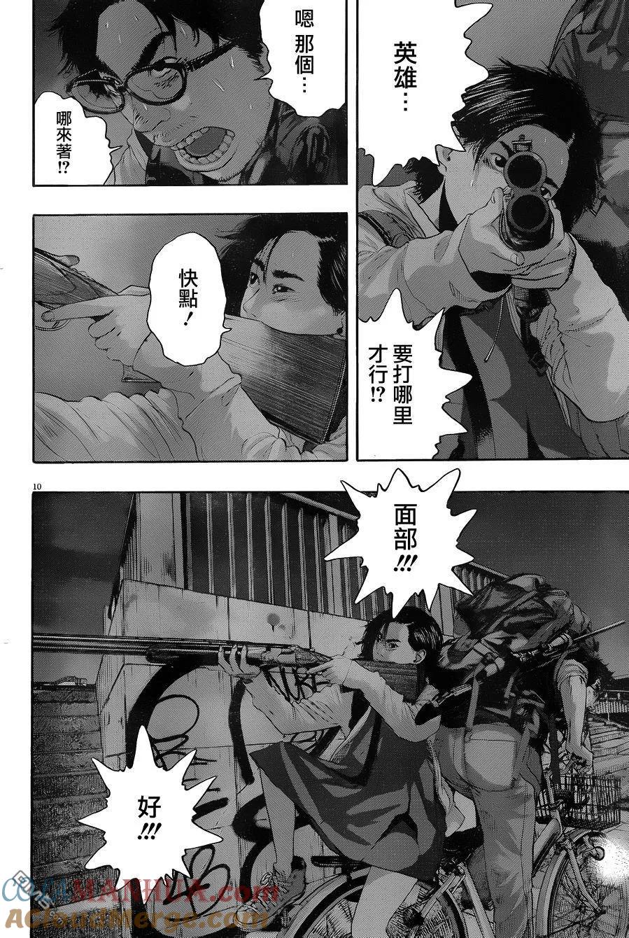 第216话-请叫我英雄-花澤健吾（第9张）