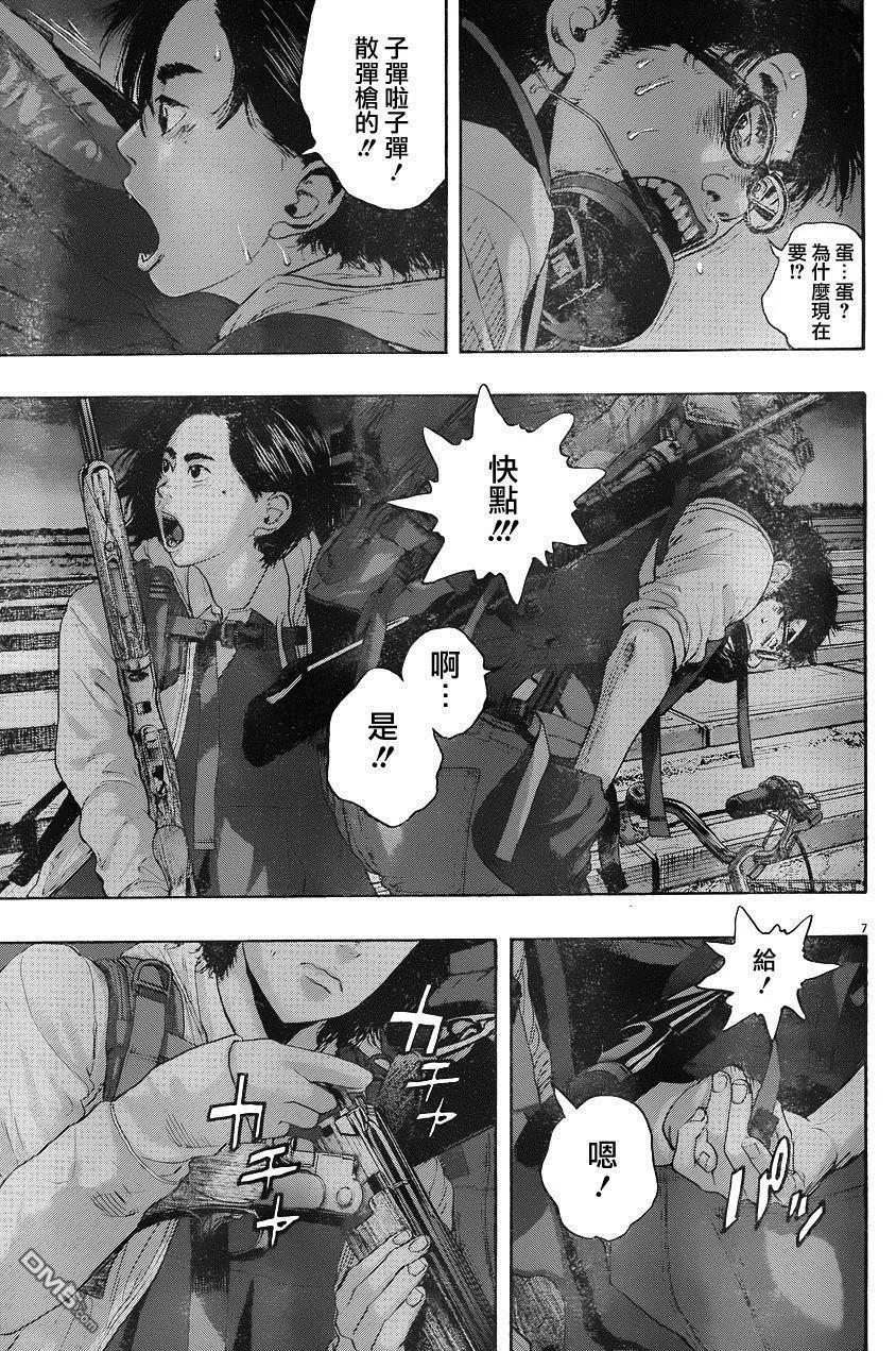 第216话-请叫我英雄-花澤健吾（第6张）