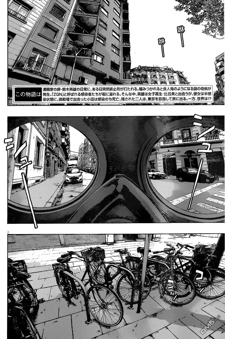 第217话-请叫我英雄-花澤健吾（第2张）