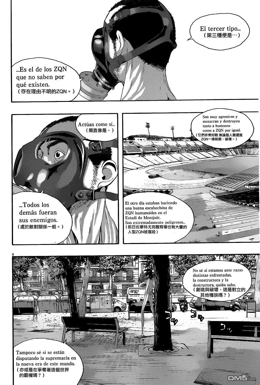 第217话-请叫我英雄-花澤健吾（第8张）
