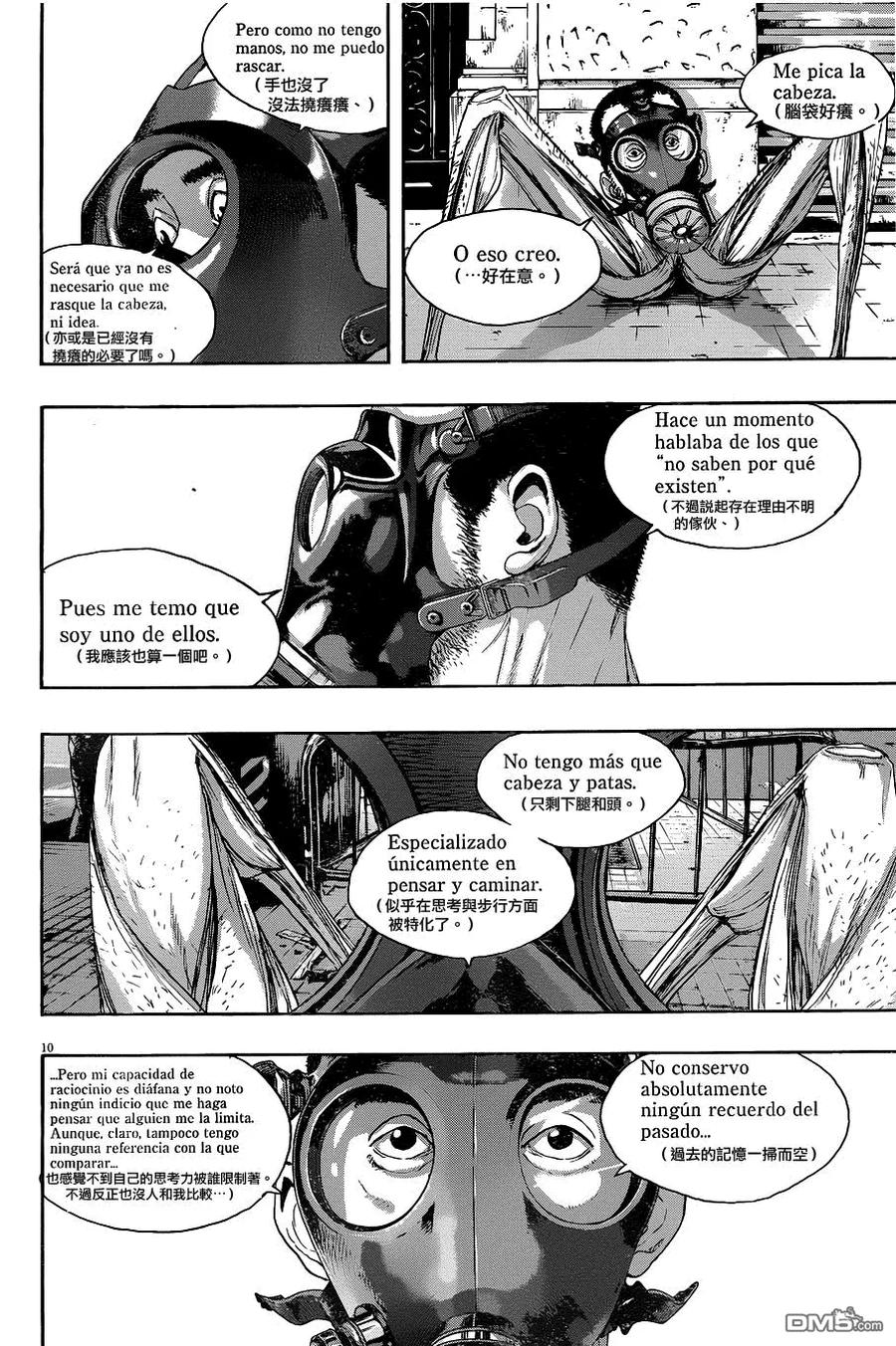 第217话-请叫我英雄-花澤健吾（第10张）