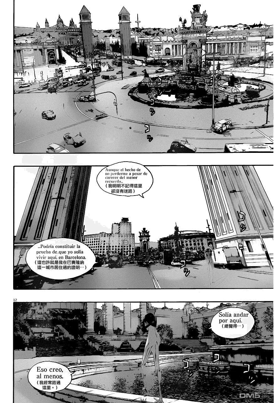 第217话-请叫我英雄-花澤健吾（第12张）
