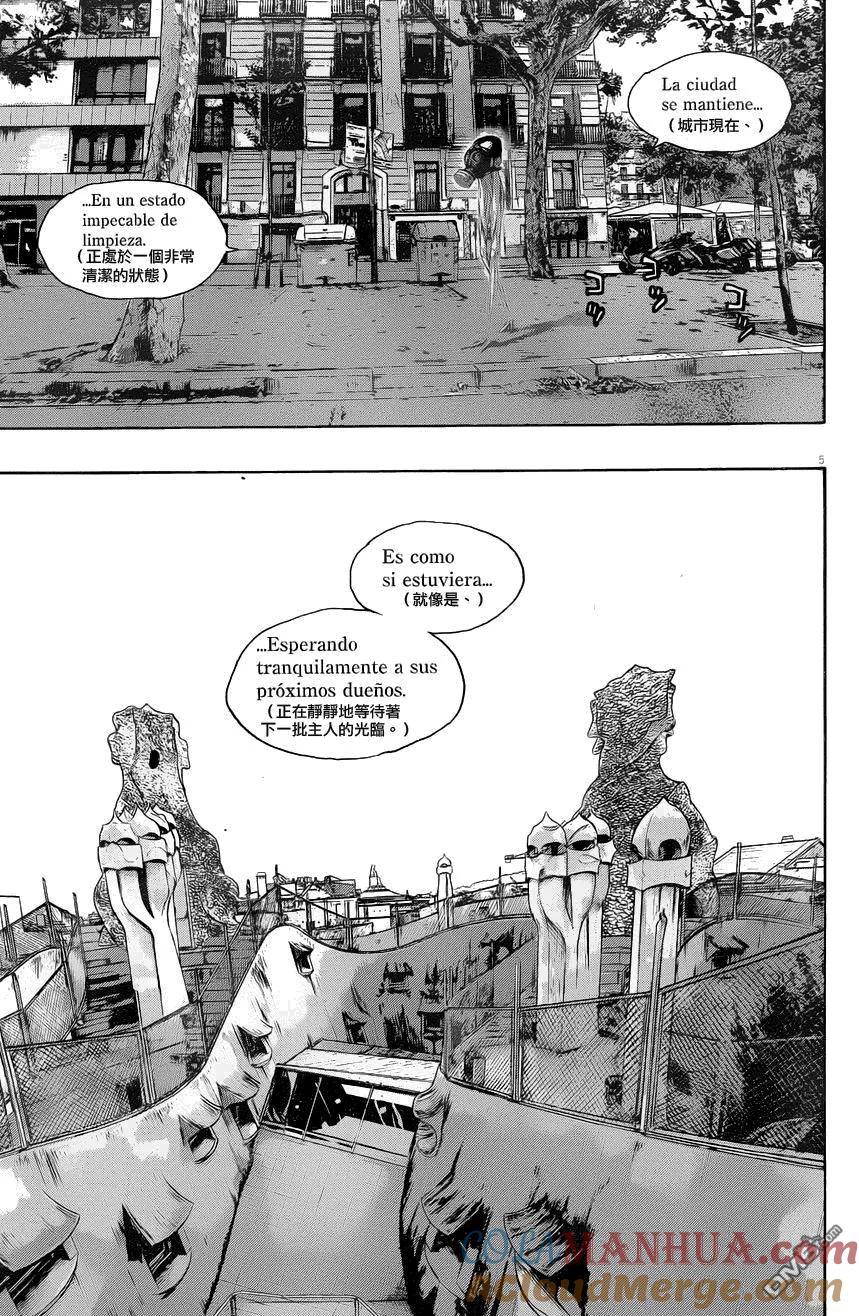 第217话-请叫我英雄-花澤健吾（第5张）