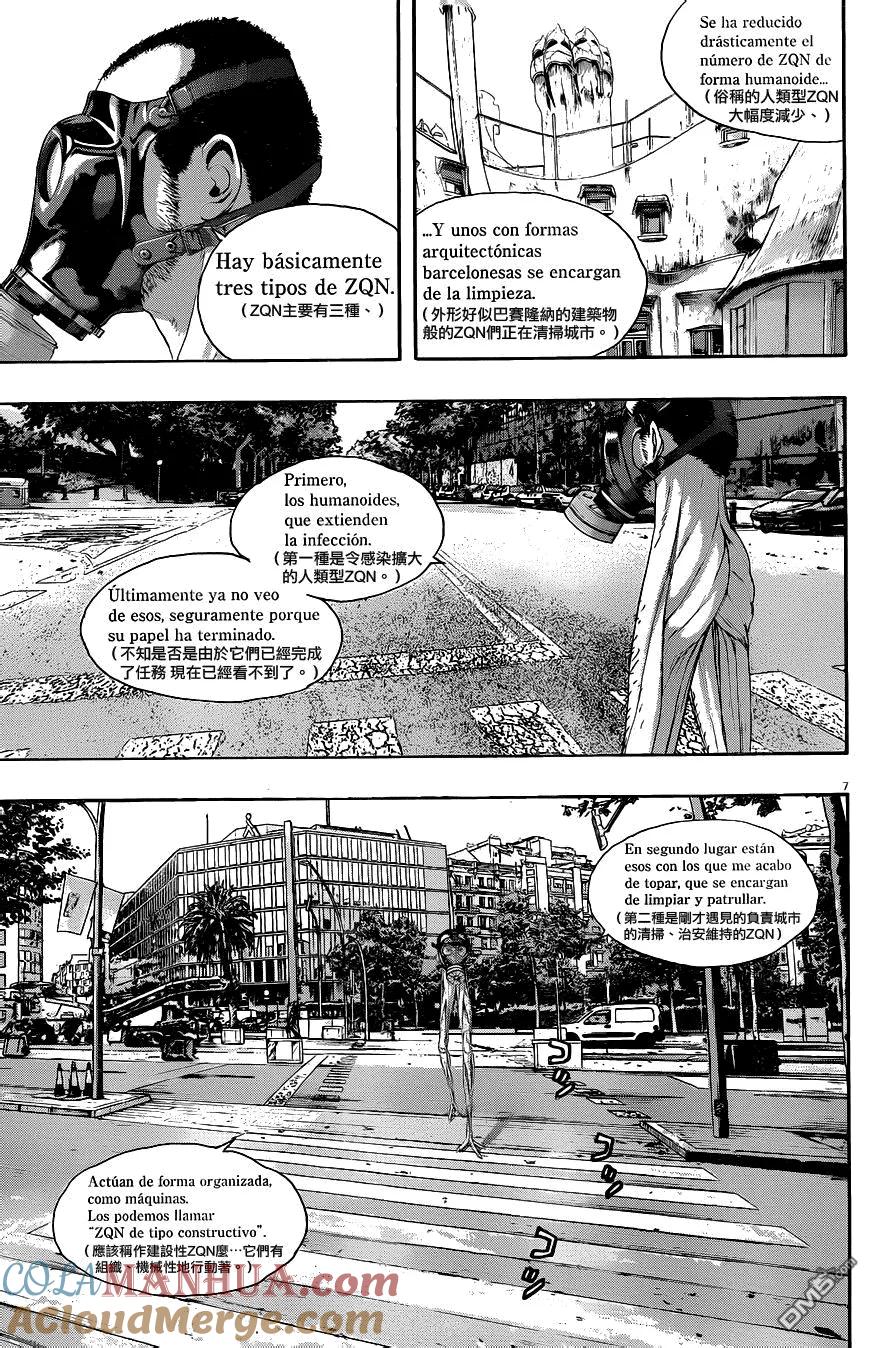 第217话-请叫我英雄-花澤健吾（第7张）