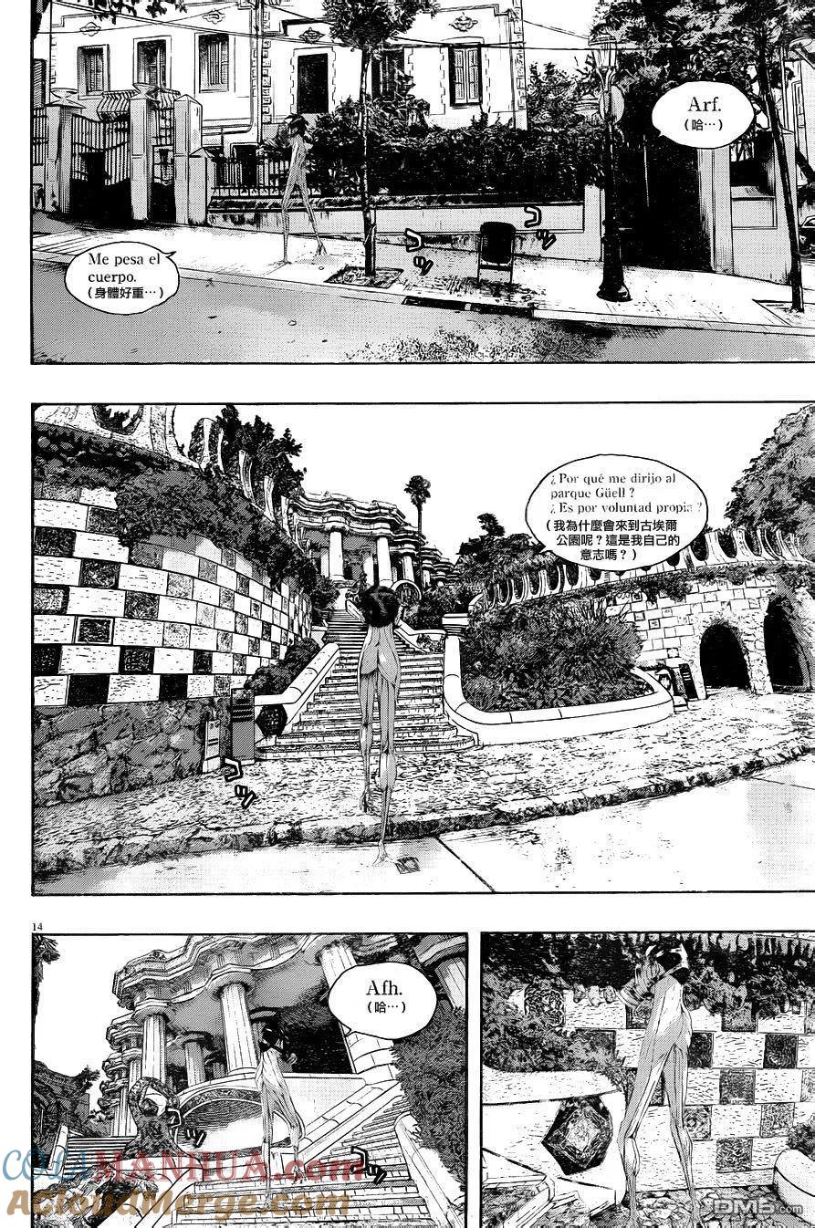 第218话-请叫我英雄-花澤健吾（第13张）