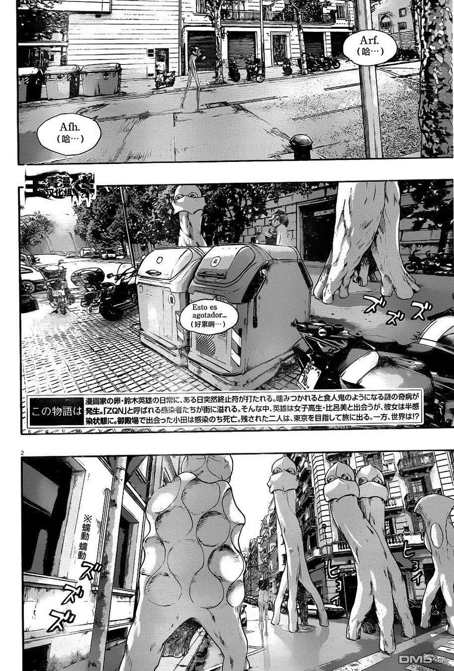 第218话-请叫我英雄-花澤健吾（第2张）