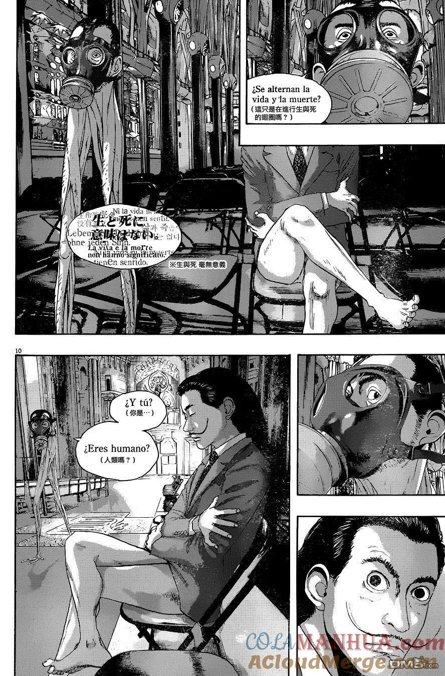 第218话-请叫我英雄-花澤健吾（第9张）