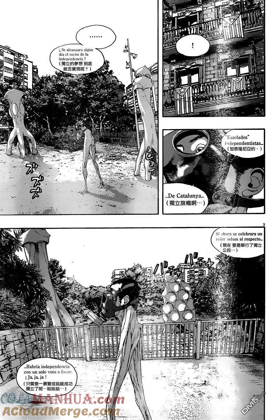 第218话-请叫我英雄-花澤健吾（第3张）