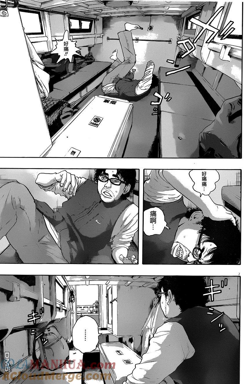 第219话-请叫我英雄-花澤健吾（第7张）
