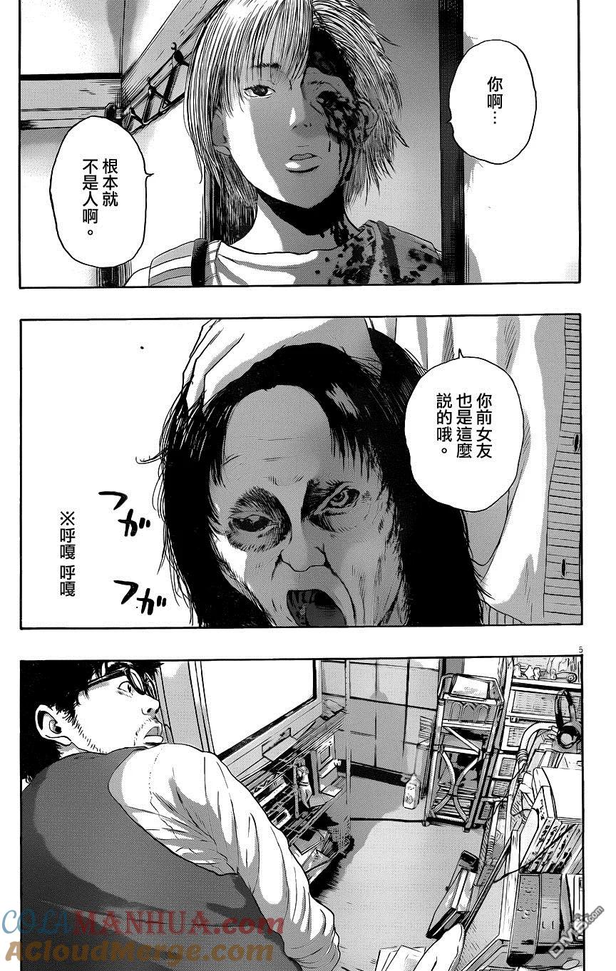 第219话-请叫我英雄-花澤健吾（第5张）
