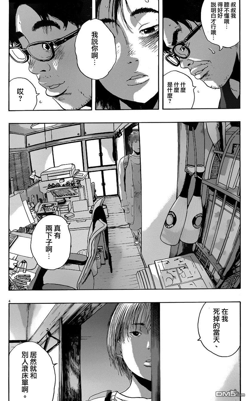 第219话-请叫我英雄-花澤健吾（第4张）