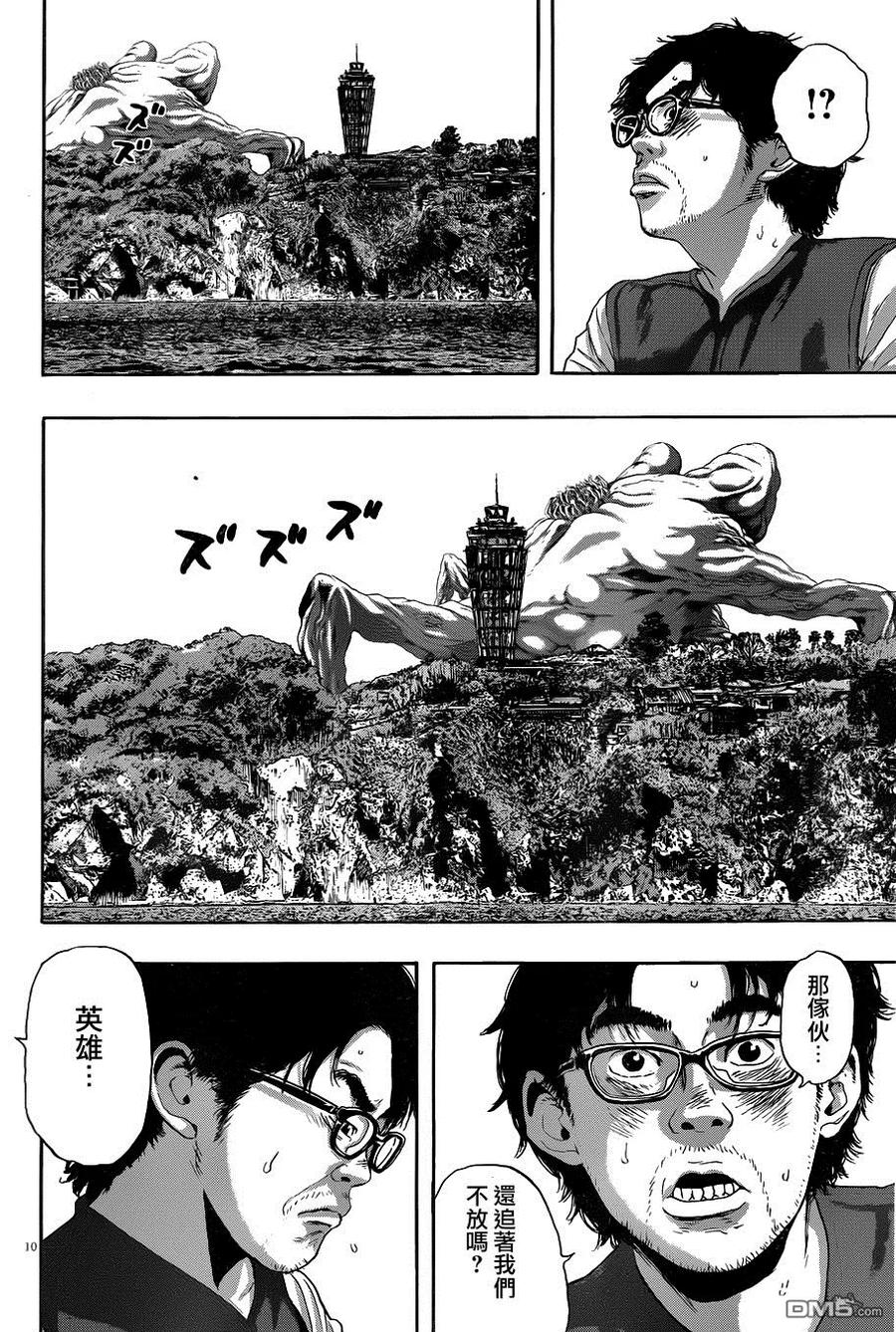 第219话-请叫我英雄-花澤健吾（第10张）