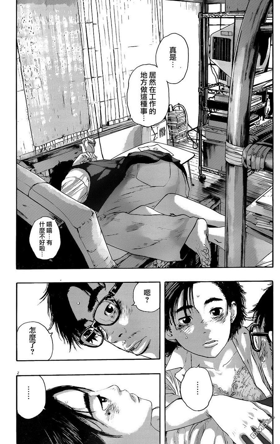 第219话-请叫我英雄-花澤健吾（第2张）