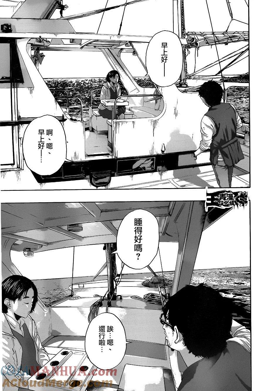 第219话-请叫我英雄-花澤健吾（第11张）