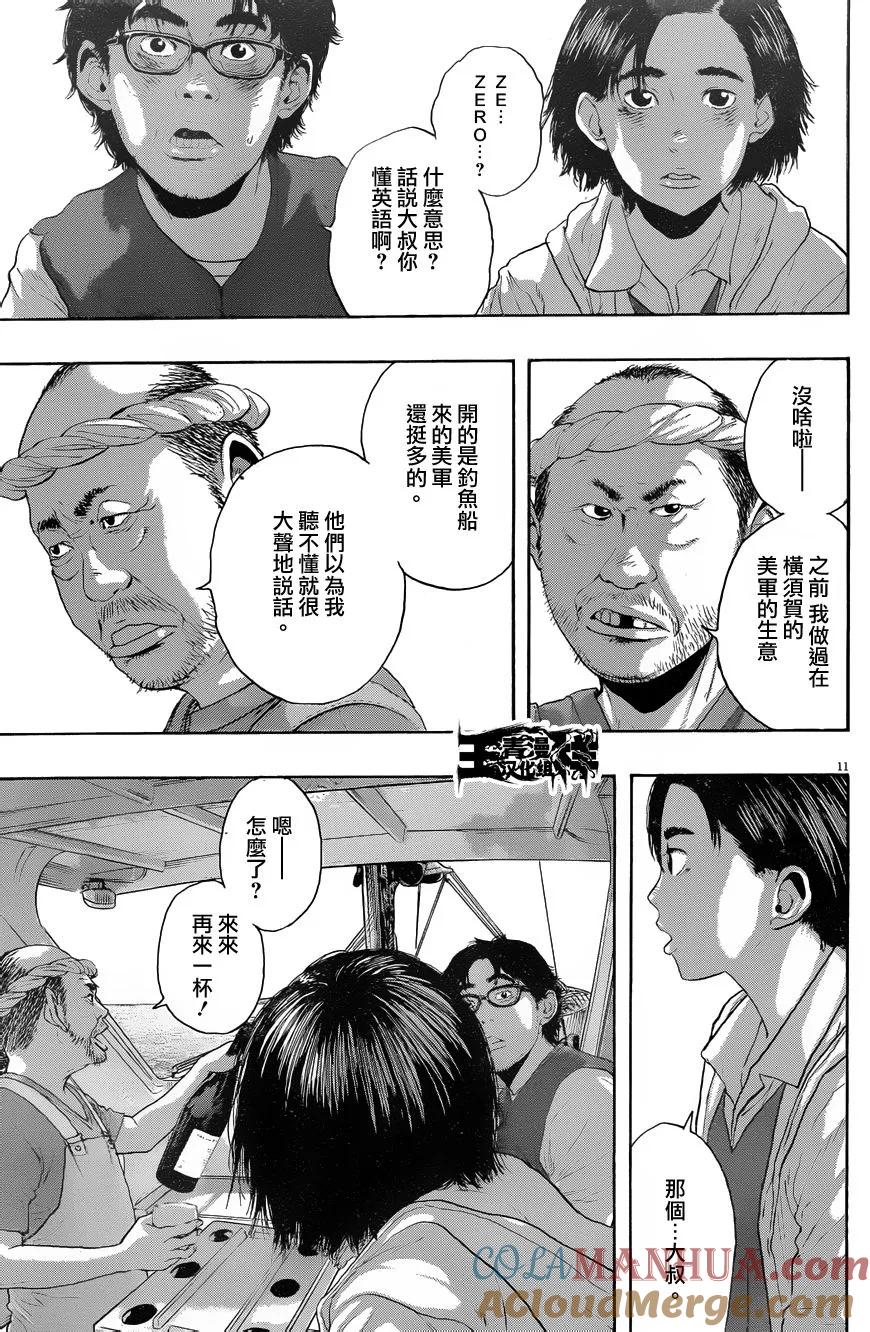 第220话-请叫我英雄-花澤健吾（第11张）