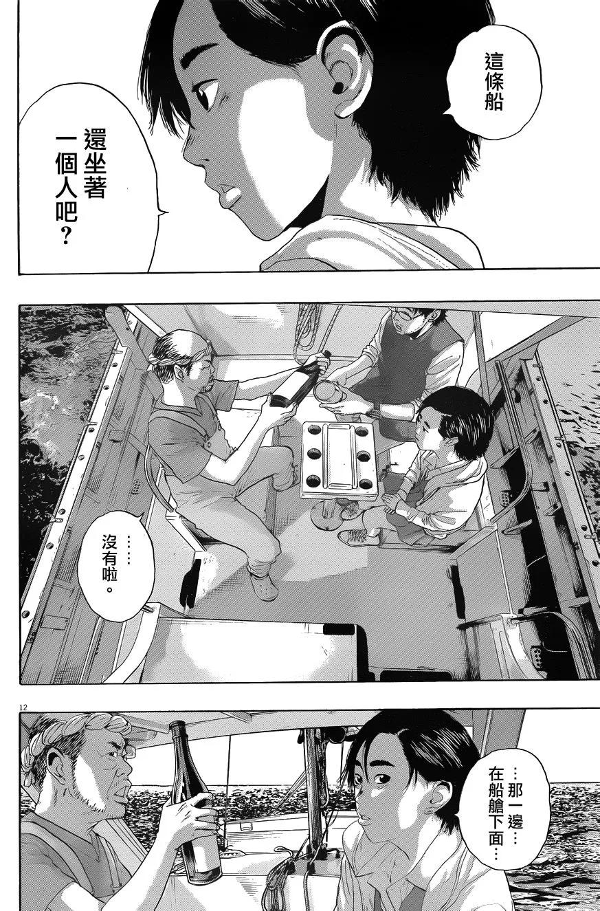 第220话-请叫我英雄-花澤健吾（第12张）