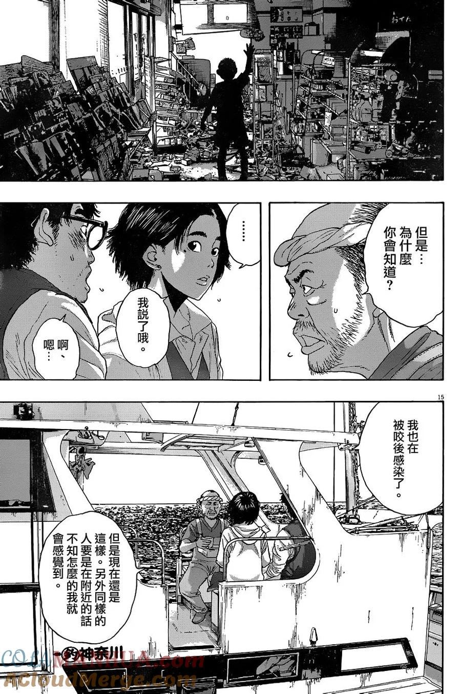 第220话-请叫我英雄-花澤健吾（第15张）