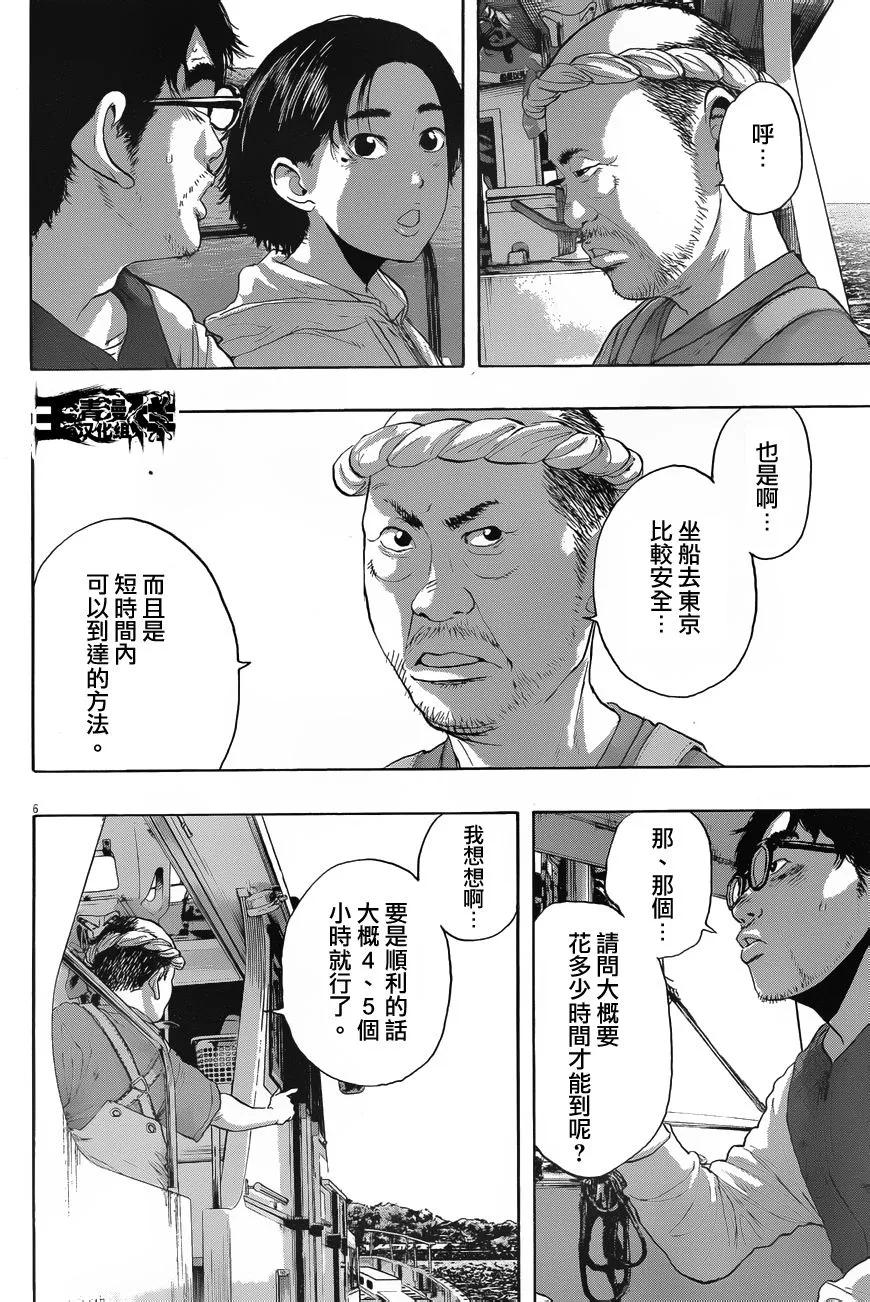 第220话-请叫我英雄-花澤健吾（第6张）