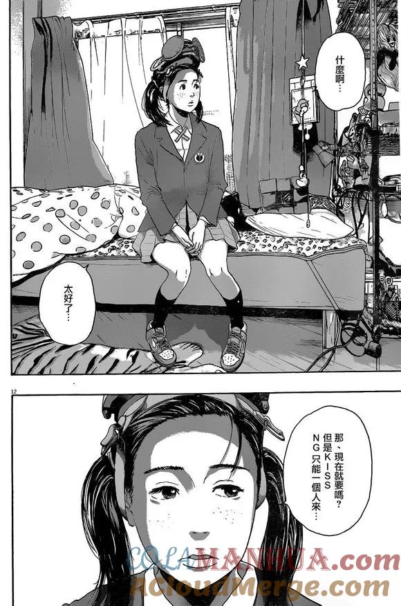 第222话-请叫我英雄-花澤健吾（第11张）