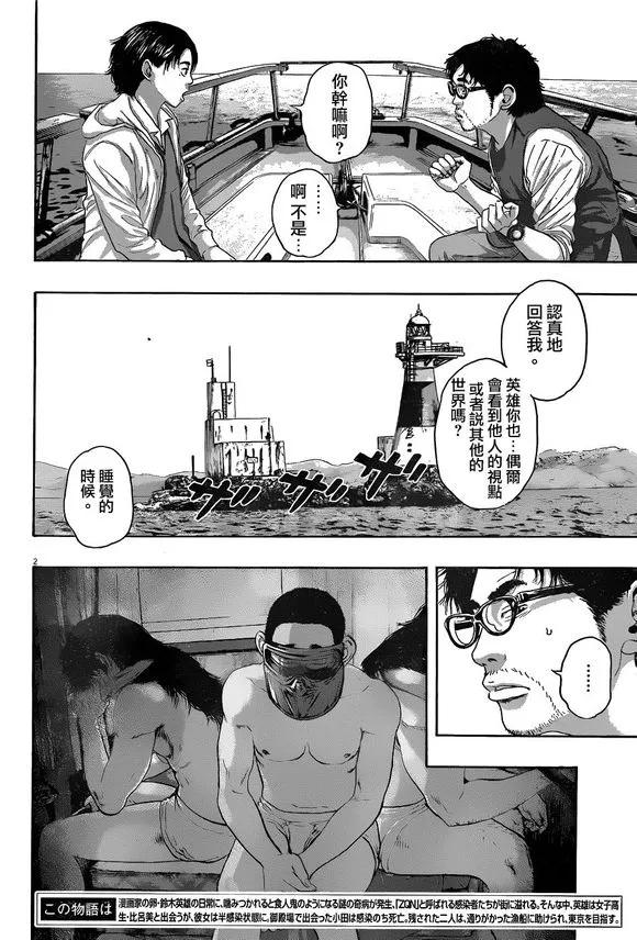 第222话-请叫我英雄-花澤健吾（第2张）