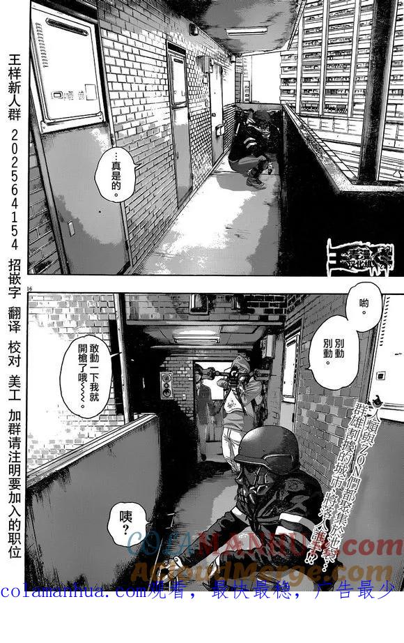 第222话-请叫我英雄-花澤健吾（第15张）