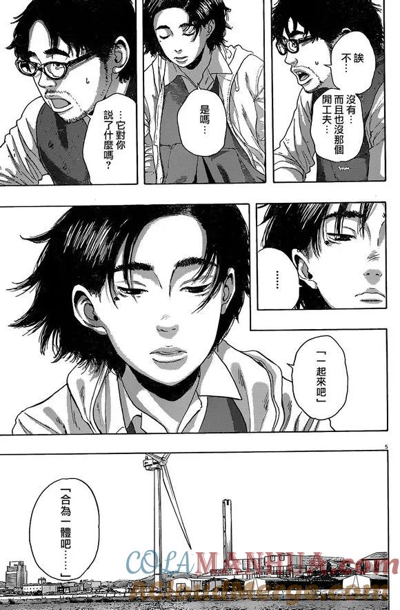 第222话-请叫我英雄-花澤健吾（第5张）